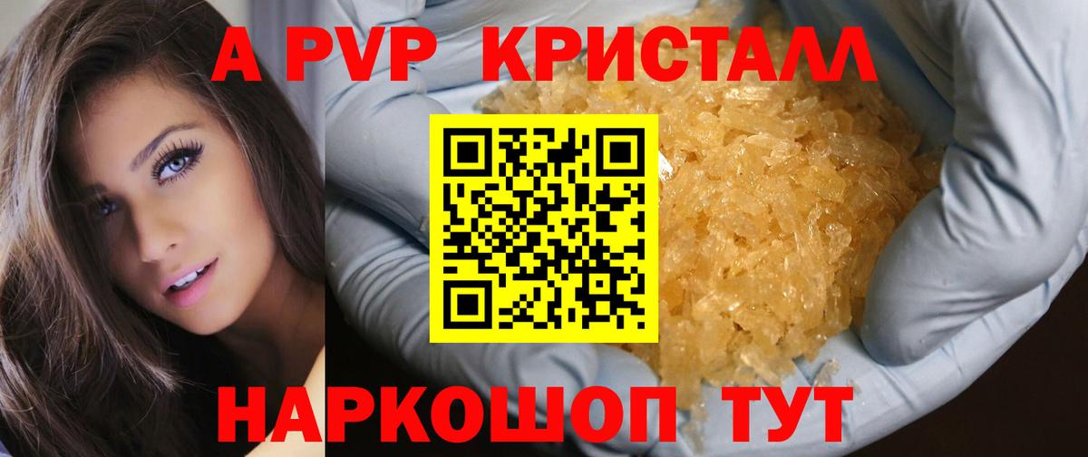 Alfa_PVP VHQ Железноводск