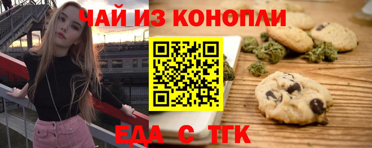 Железноводск  Canna-Cookies конопля  Вход с VPN 