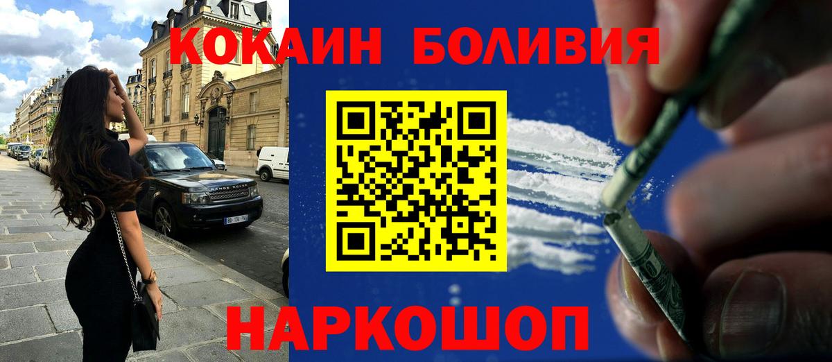 COCAIN  Cocaine VHQ  Вход с VPN  Железноводск  КОКАИН 99% 