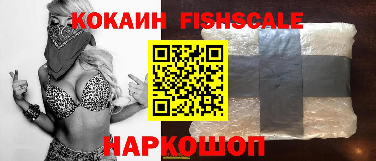 Cocaine Колумбийский Железноводск