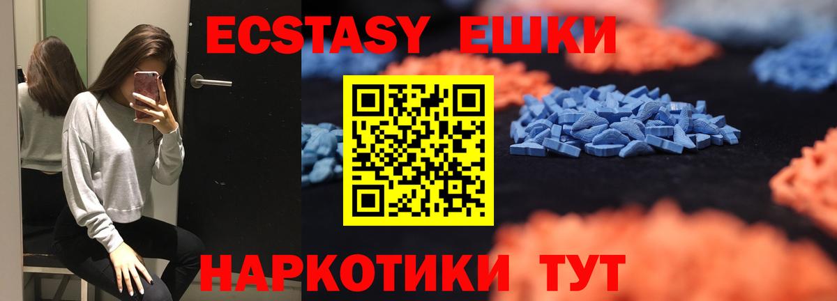 Железноводск  ЭКСТАЗИ 300 mg  Экстази Дубай  МЕГА ONION  Вход с VPN 