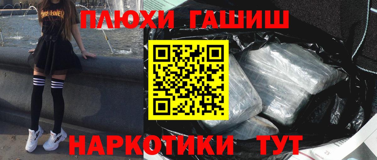 Гашиш индика сатива Железноводск