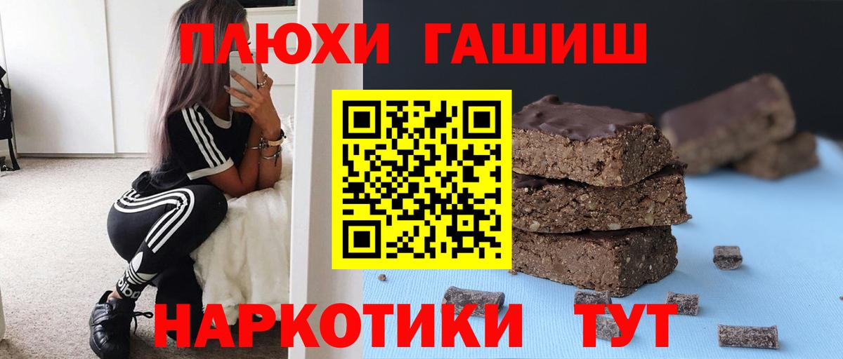 ГАШ Изолятор  ГАШ убойный  Вход с VPN  Железноводск 