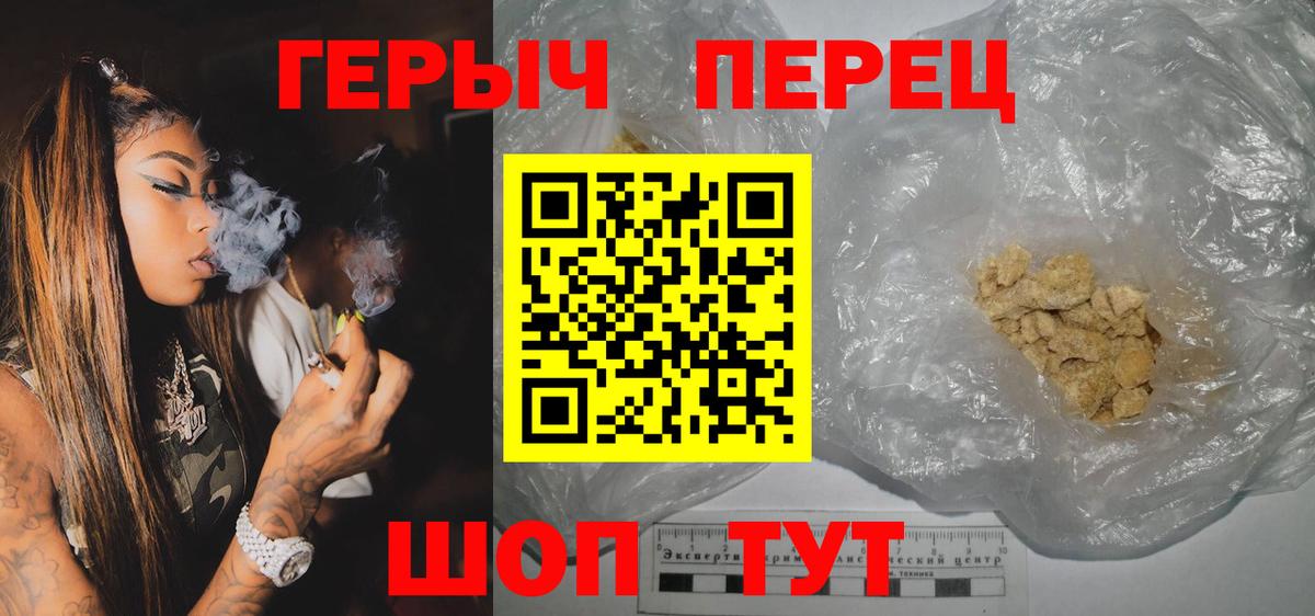 Железноводск  ГЕРОИН VHQ  Вход с VPN 