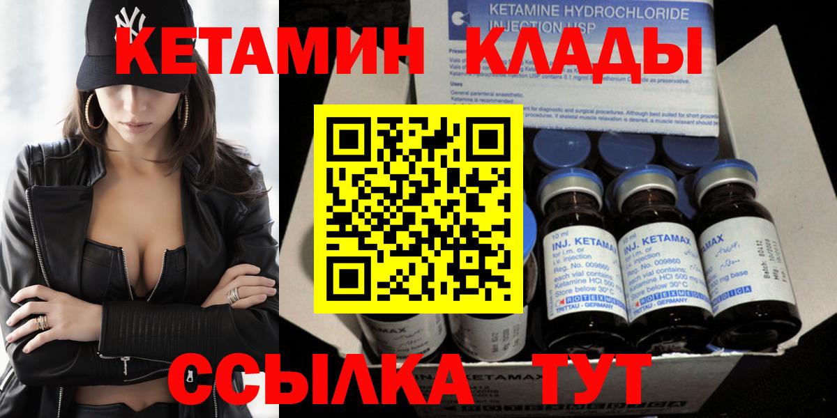 КЕТАМИН ketamine Железноводск