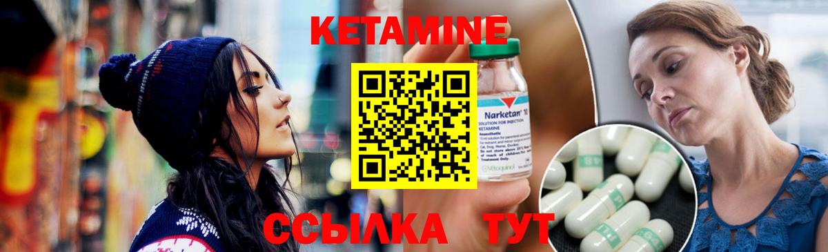ОМГ ОМГ ССЫЛКА  Кетамин ketamine  Вход с VPN  Железноводск 