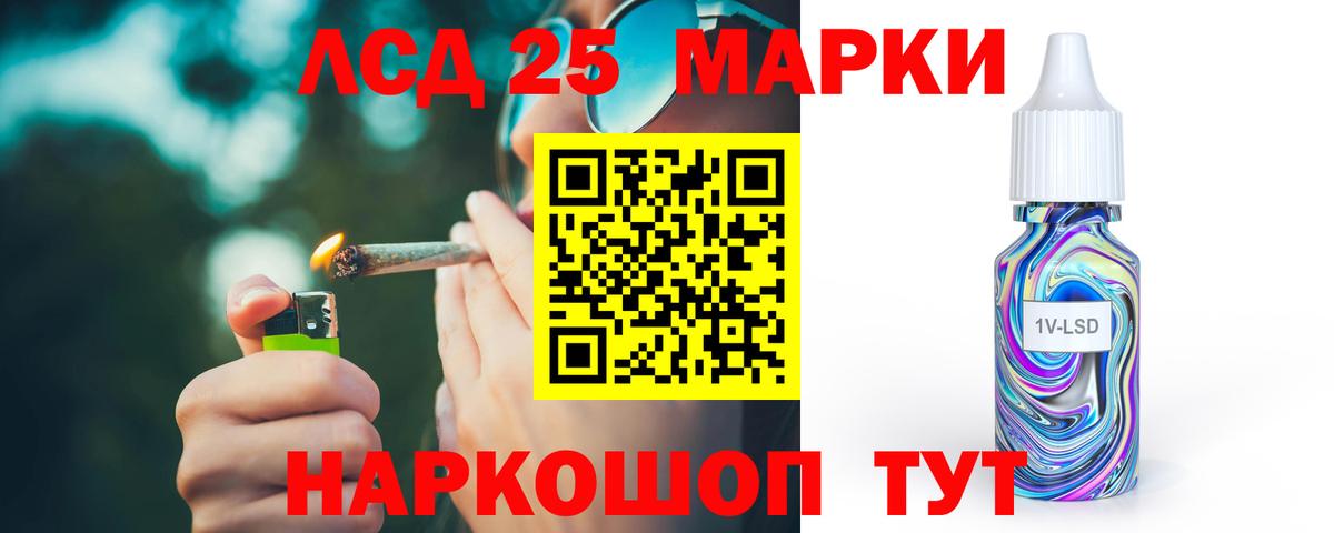 LSD-25 экстази кислота Железноводск