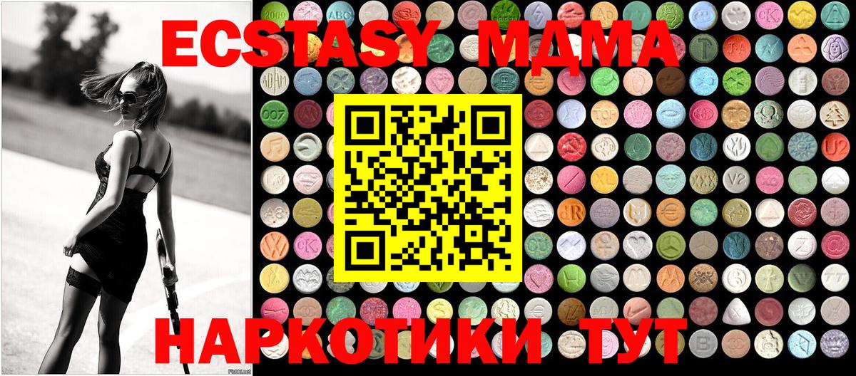 MDMA кристаллы Железноводск