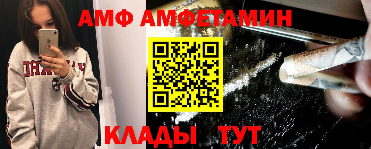 Метамфетамин витя Железноводск