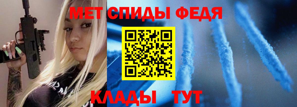 МЕТАМФЕТАМИН Methamphetamine  Вход с VPN  Железноводск 
