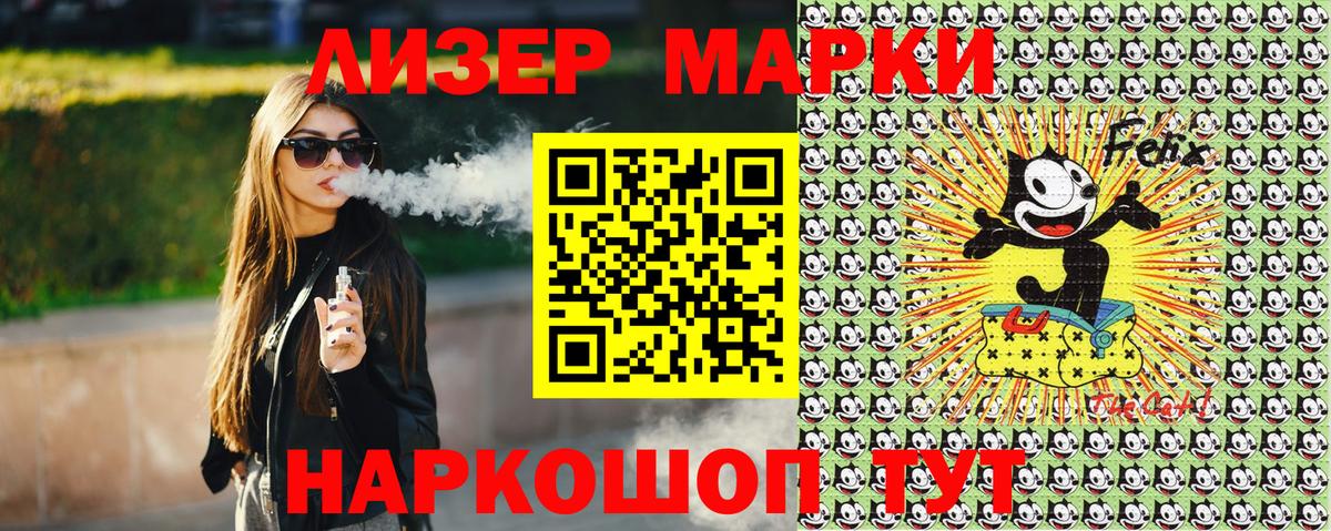 Марки 25I-NBOMe 1,8мг Железноводск