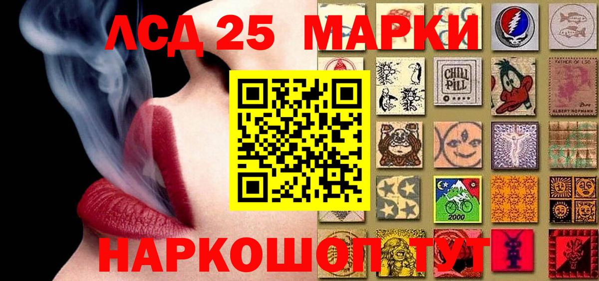 Железноводск  Марки 25I-NBOMe 1,8мг  Марки N-bome  Вход с VPN 