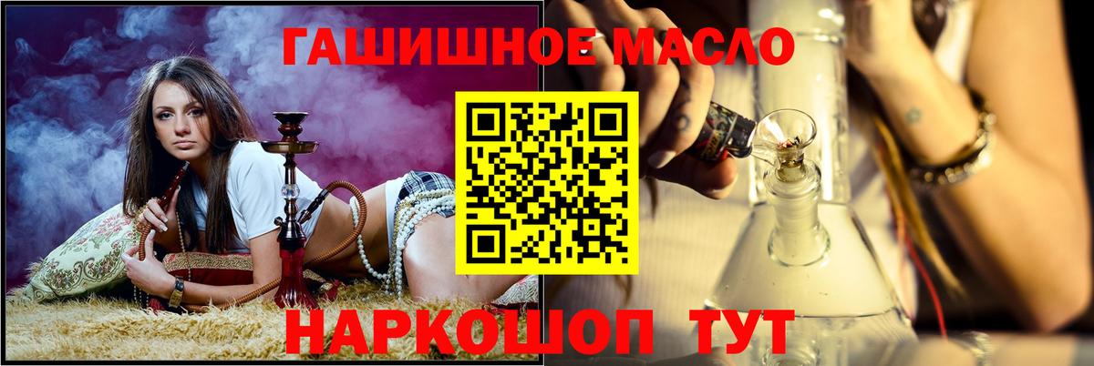 ТГК вейп с тгк Железноводск