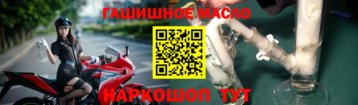 ТГК вейп  Вход с VPN  Дистиллят ТГК вейп с тгк  Железноводск 